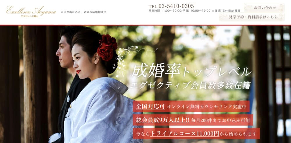 エクセレンス青山TOP画像