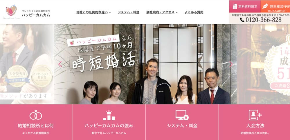 ハッピーカムカムTOP画像