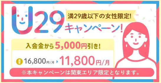 ヒトオシのキャンペーン