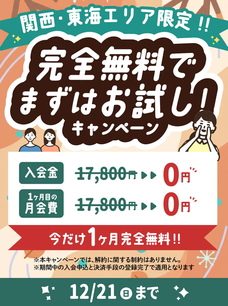 ヒトオシのキャンペーン