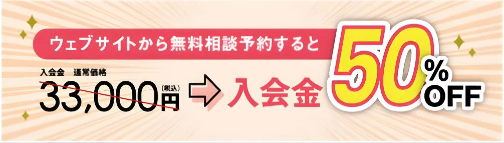 TMSパートナーのキャンペーン