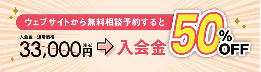 TMSパートナーのキャンペーン