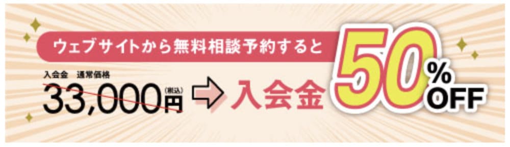TMSパートナーのキャンペーン