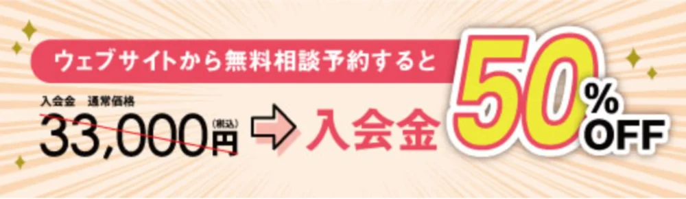 TMSパートナーのキャンペーン