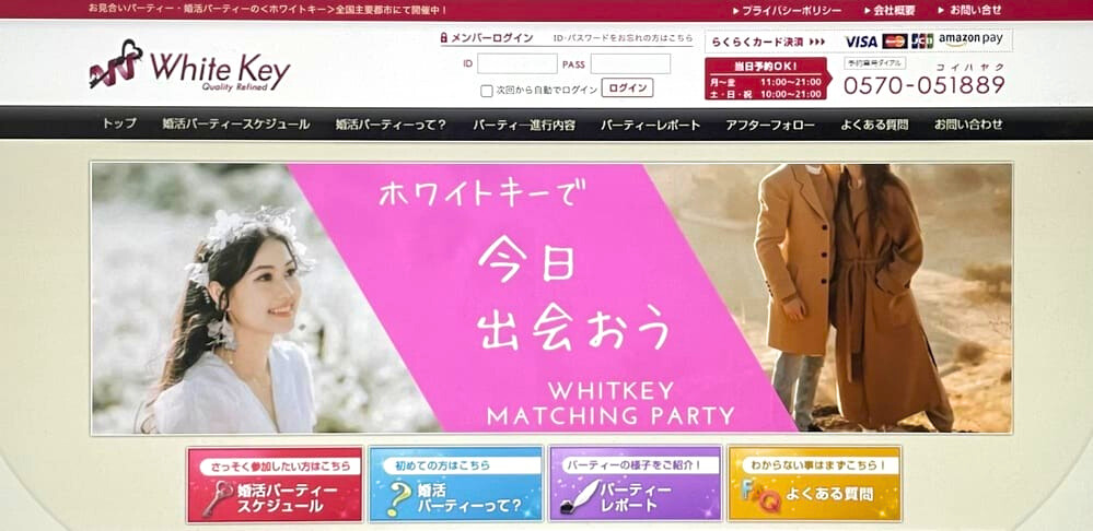 White Key（ホワイトキー）