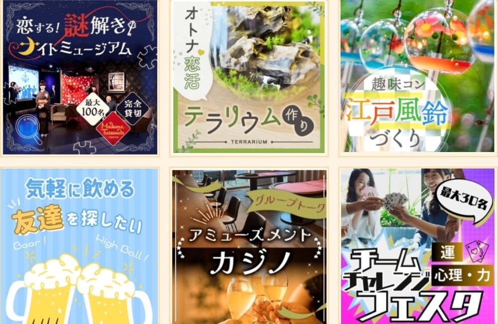 IBJ Matching6月のおすすめイベント