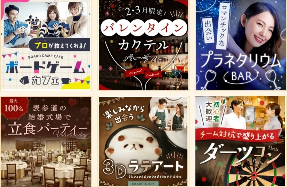 IBJ Matching2月のおすすめイベント