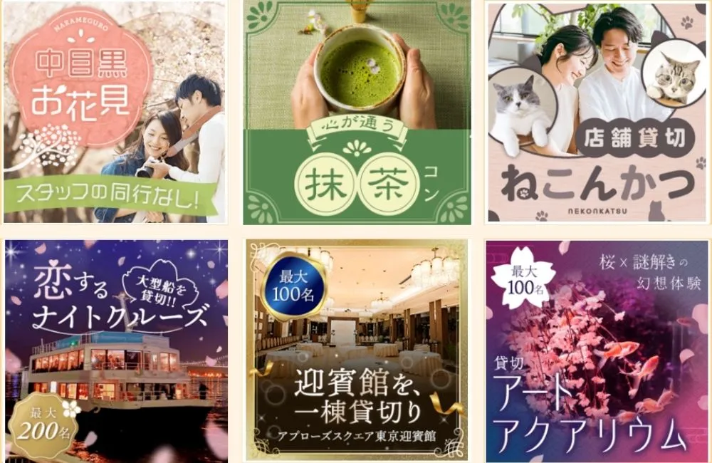 IBJ Matching4月のおすすめイベント