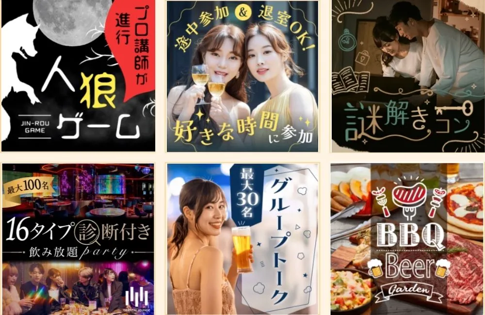 IBJ Matching9月のおすすめイベント