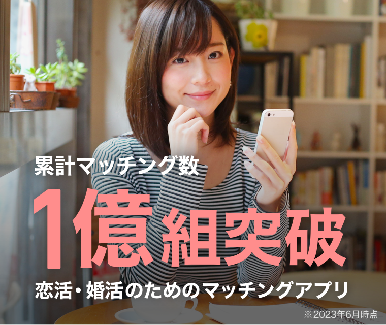 omiai-app