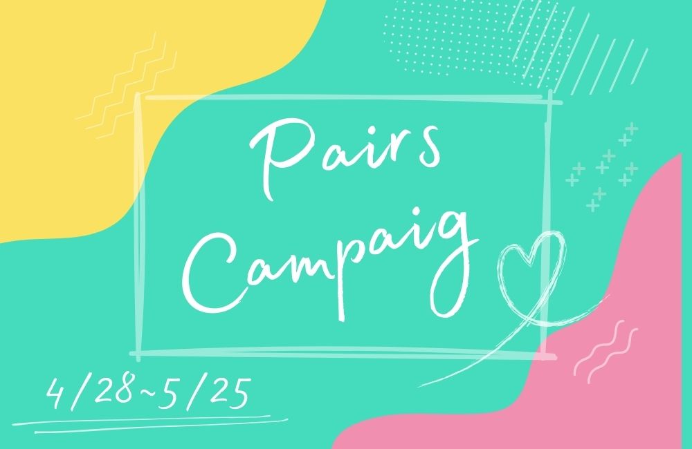 Pairs（ペアーズ）のキャンペーン情報