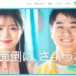 ペアーズTOP画像