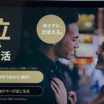 バチェラーデート画像