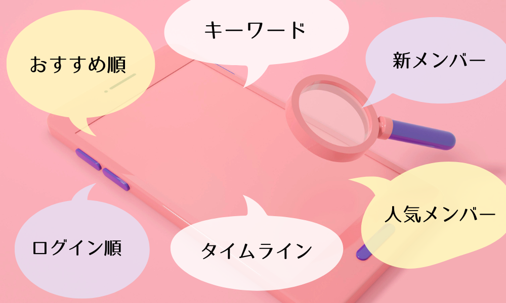 Omai検索スタイル