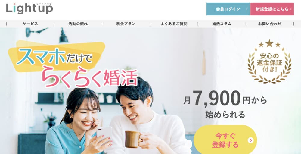 Light Up公式画像