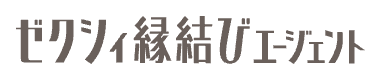 ゼクシィ縁結びエージェントのロゴ