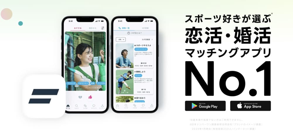 エンスポーツ
