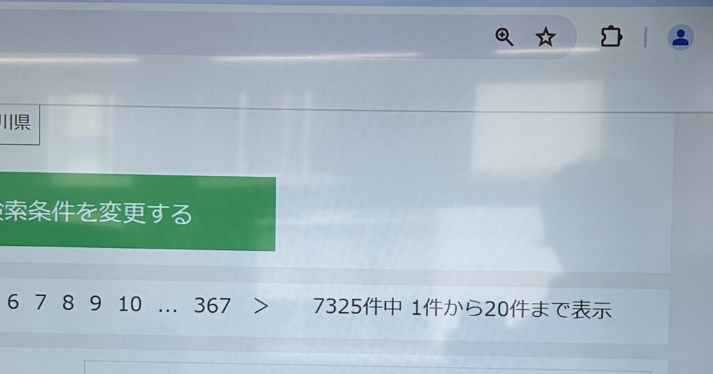 IBJ検索の結果