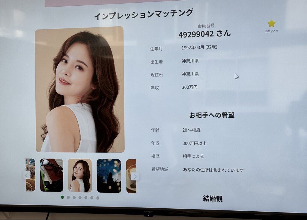 インプレッションマッチング