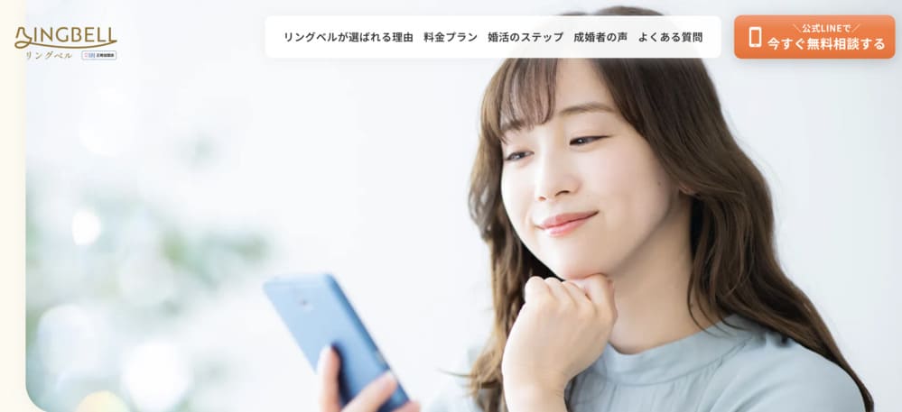 リングベル公式画像