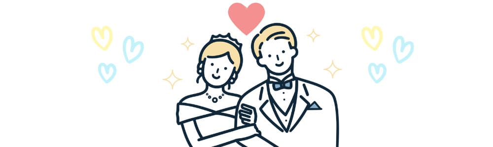 結婚