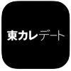 東カレデートのアイコン