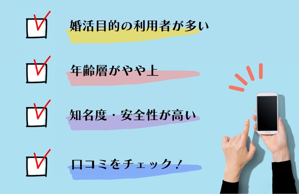 女性無料でも真剣な女性が多いアプリを見極めるコツ