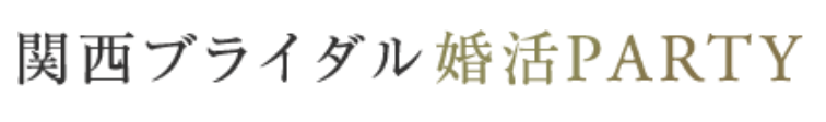 関西ブライダルパーティーロゴ