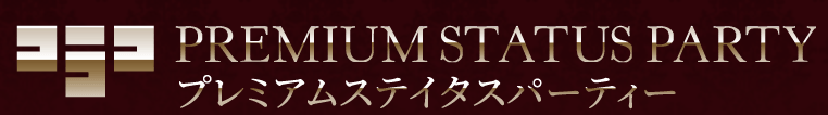 プレミアムステイタスパーティー_ロゴ