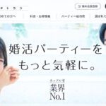 オトコンTOP画像