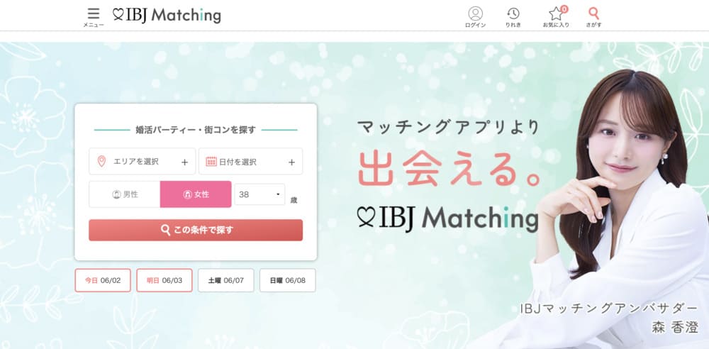IBJ Matching(旧PARTYPARTY)公式画像
