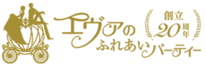 エヴァのふれあいパーティーロゴ