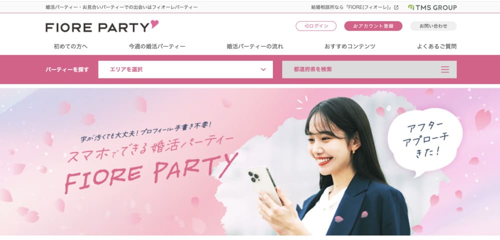 フィオーレパーティーTOP画像