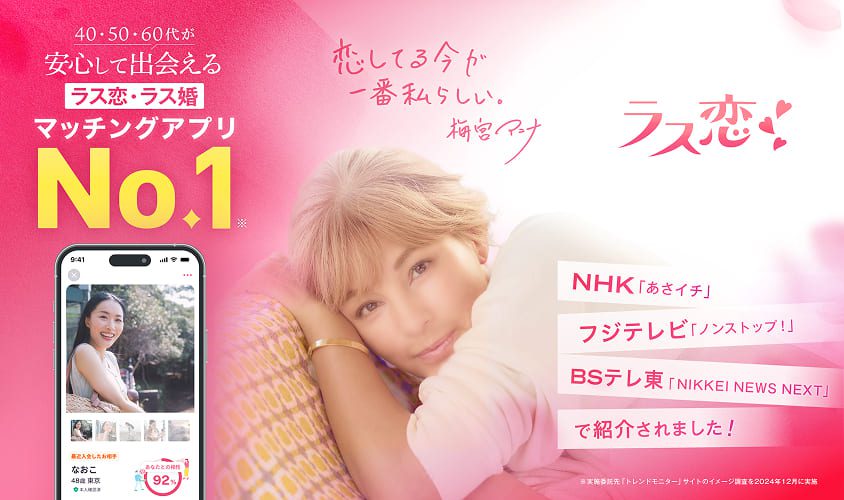 ラス恋のHPキャプチャ