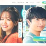 ペアーズTOP画像