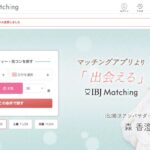 IBJ Matching（旧PARTYPARTY）公式画像