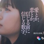 タップル公式画像