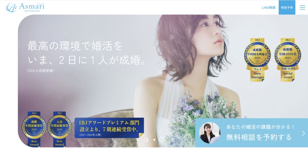 Asmari（アスマリ）のHP