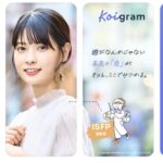 Koigram公式画像