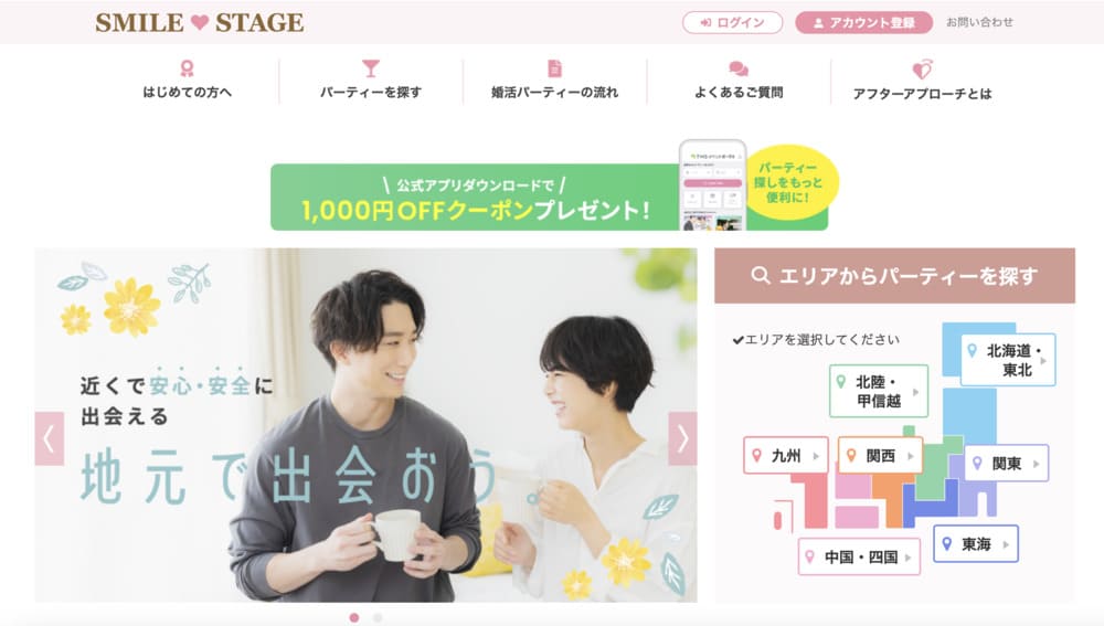 スマイルステージ