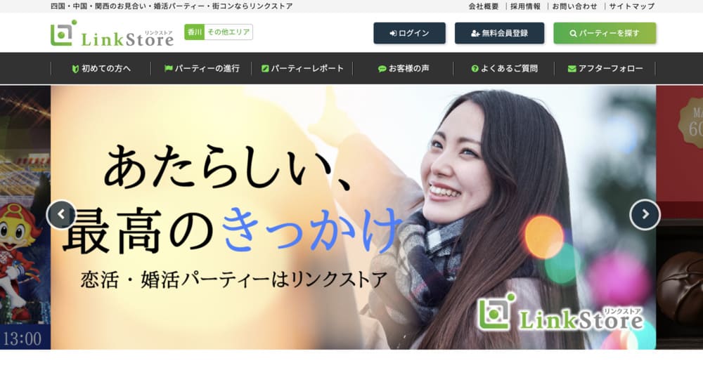 Link Store（リンクストア）のHP