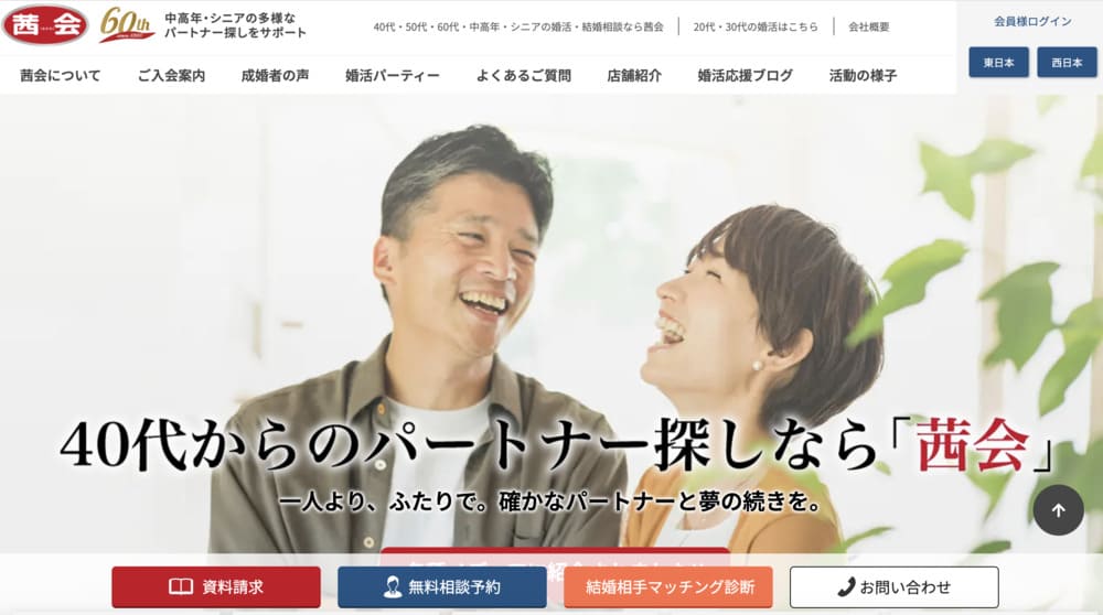 茜会