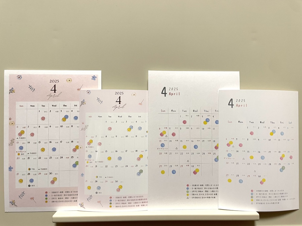 4月分開運カレンダー