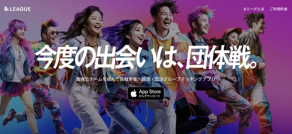 &リーグ