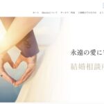 結婚相談所Eterdle（エタードル）
