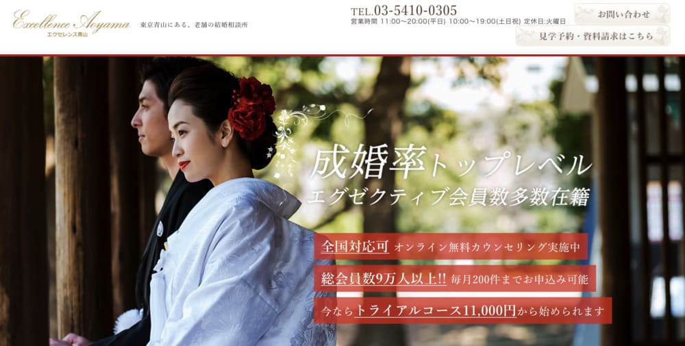 エクセレンス青山の公式画像