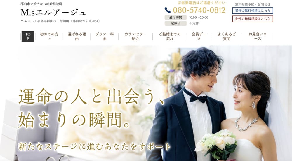 M.sエルアージュのHP