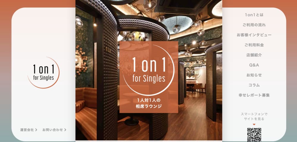 1on1 for Singlesの公式画像