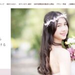 結婚相談所 100年恋物語