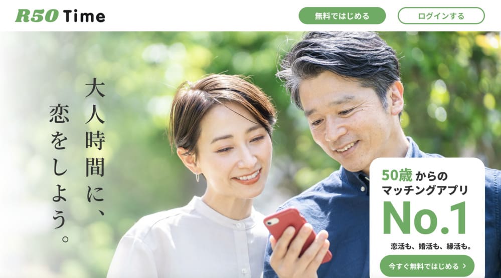 R50Time公式画像